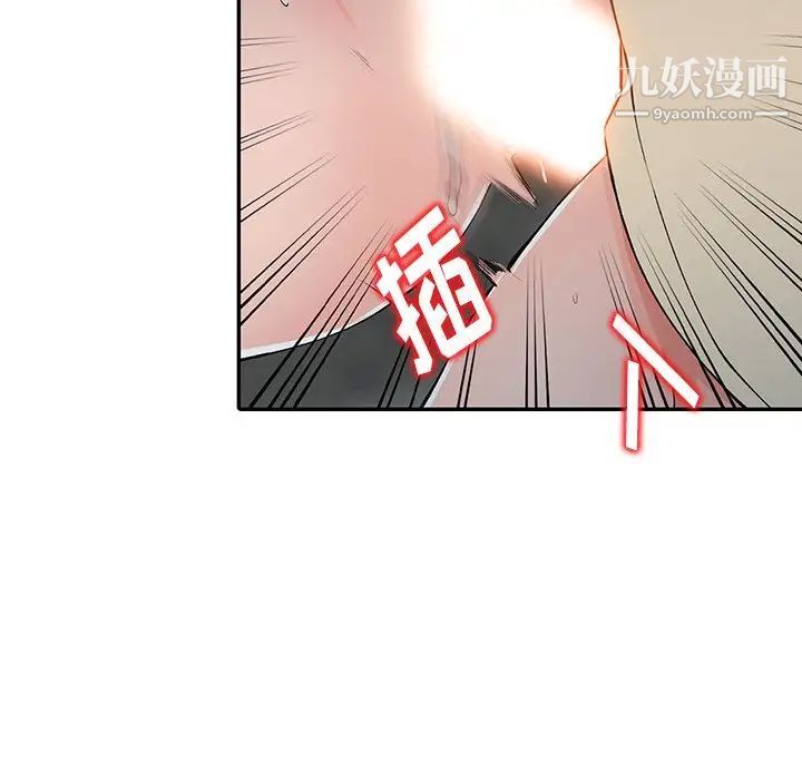 《异乡人:意外桃花源》漫画最新章节第13话 - 各取所需免费下拉式在线观看章节第【96】张图片