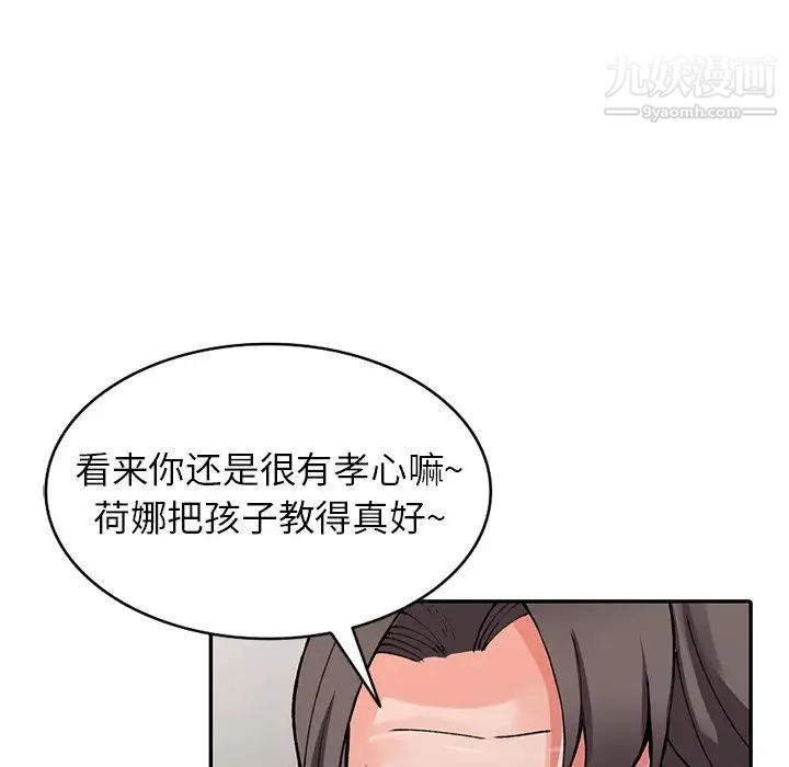 《异乡人:意外桃花源》漫画最新章节第13话 - 各取所需免费下拉式在线观看章节第【6】张图片