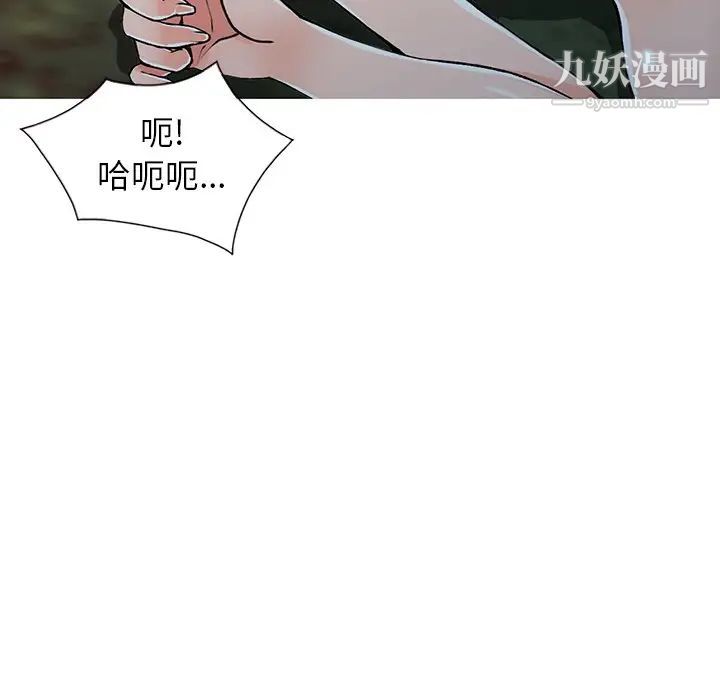 《异乡人:意外桃花源》漫画最新章节第13话 - 各取所需免费下拉式在线观看章节第【101】张图片