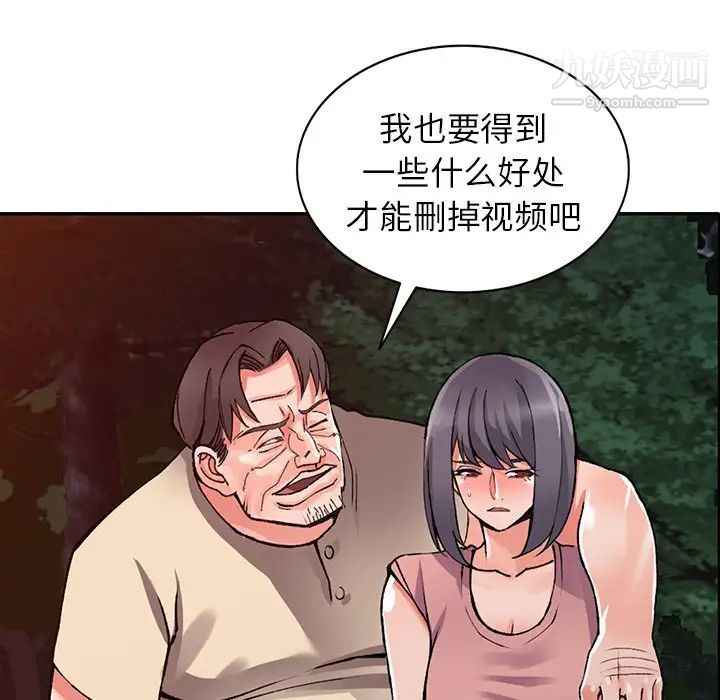 《异乡人:意外桃花源》漫画最新章节第13话 - 各取所需免费下拉式在线观看章节第【27】张图片