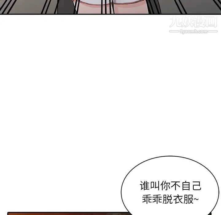 《异乡人:意外桃花源》漫画最新章节第13话 - 各取所需免费下拉式在线观看章节第【35】张图片