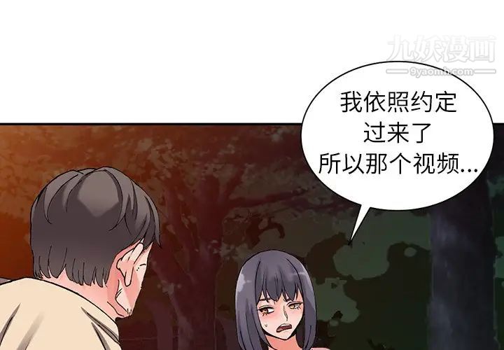 《异乡人:意外桃花源》漫画最新章节第13话 - 各取所需免费下拉式在线观看章节第【4】张图片