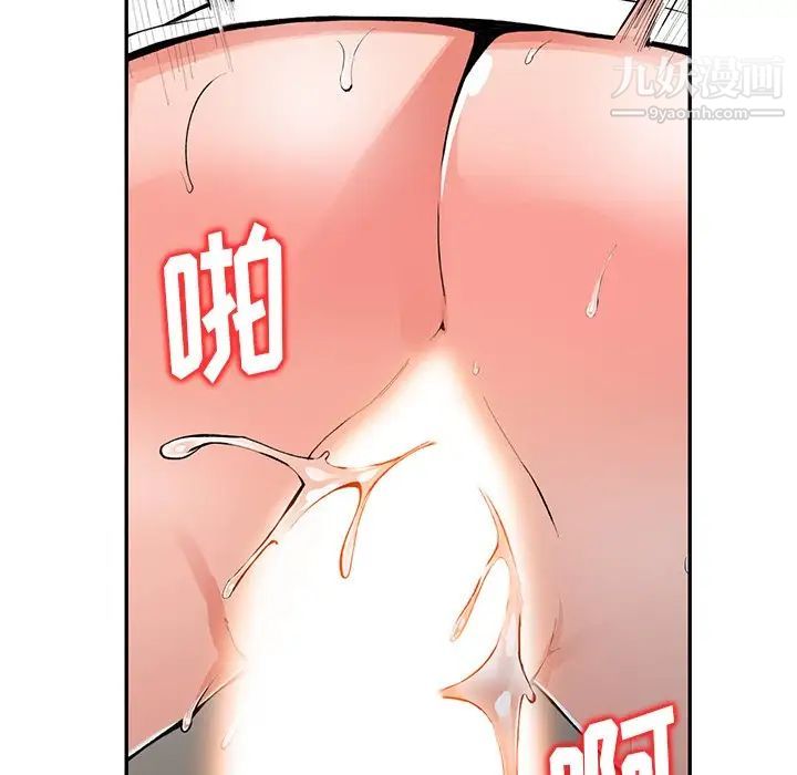 《异乡人:意外桃花源》漫画最新章节第14话 - 知道秘密的方法免费下拉式在线观看章节第【51】张图片