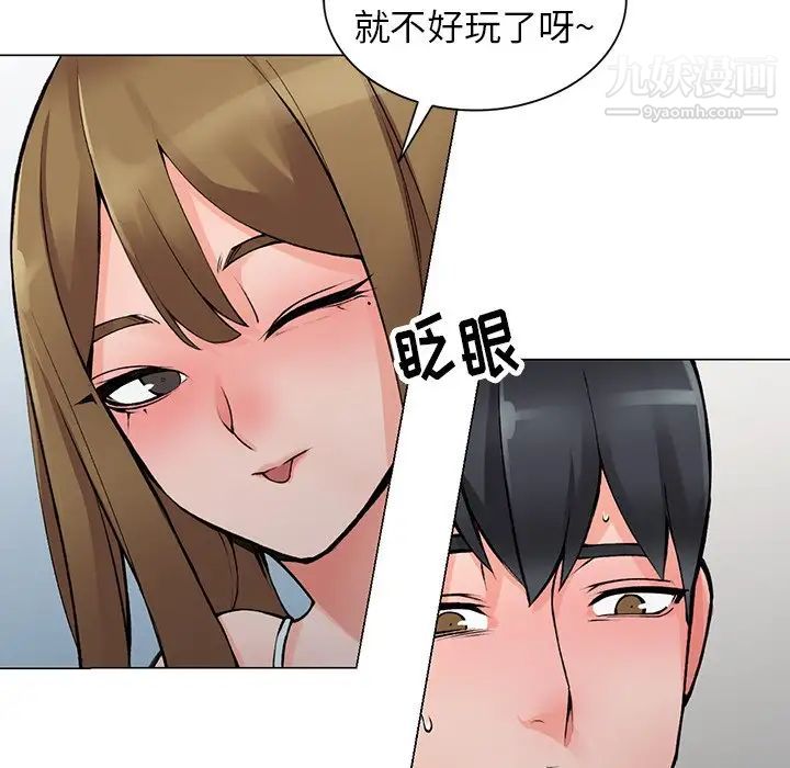 《异乡人:意外桃花源》漫画最新章节第14话 - 知道秘密的方法免费下拉式在线观看章节第【36】张图片