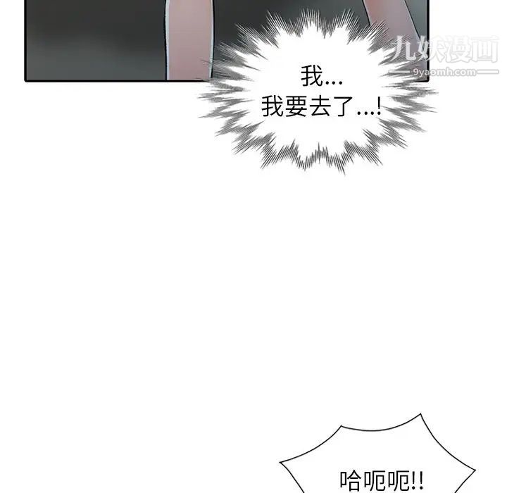 《异乡人:意外桃花源》漫画最新章节第14话 - 知道秘密的方法免费下拉式在线观看章节第【117】张图片