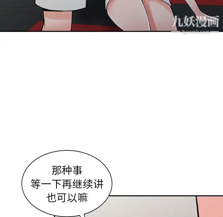 《异乡人:意外桃花源》漫画最新章节第14话 - 知道秘密的方法免费下拉式在线观看章节第【19】张图片