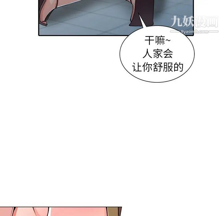 《异乡人:意外桃花源》漫画最新章节第14话 - 知道秘密的方法免费下拉式在线观看章节第【25】张图片