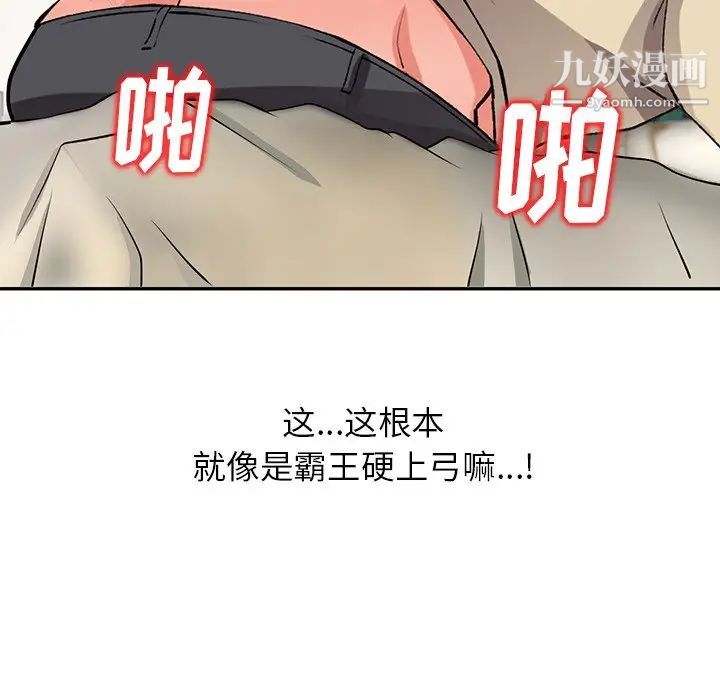 《异乡人:意外桃花源》漫画最新章节第14话 - 知道秘密的方法免费下拉式在线观看章节第【107】张图片