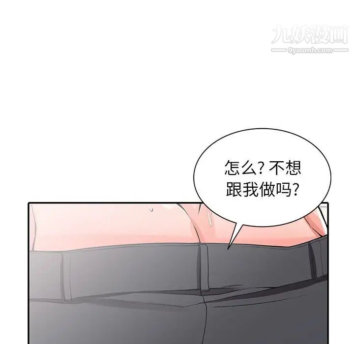 《异乡人:意外桃花源》漫画最新章节第14话 - 知道秘密的方法免费下拉式在线观看章节第【95】张图片