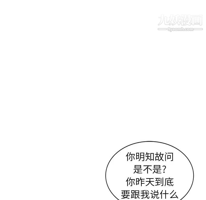 《异乡人:意外桃花源》漫画最新章节第14话 - 知道秘密的方法免费下拉式在线观看章节第【124】张图片