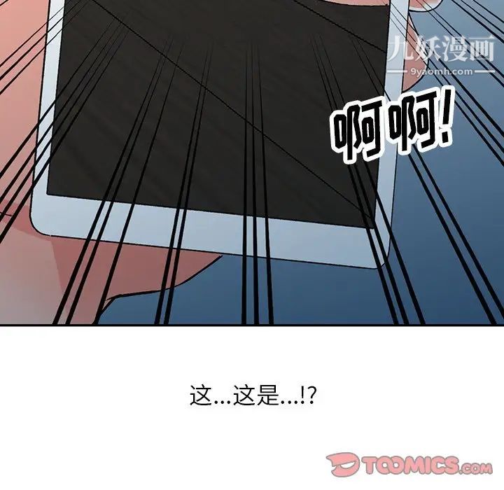 《异乡人:意外桃花源》漫画最新章节第14话 - 知道秘密的方法免费下拉式在线观看章节第【138】张图片