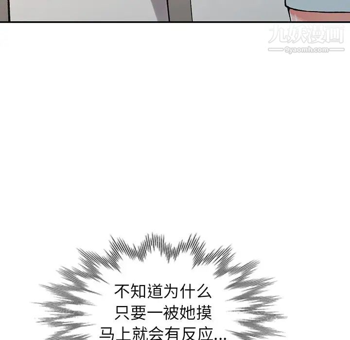 《异乡人:意外桃花源》漫画最新章节第14话 - 知道秘密的方法免费下拉式在线观看章节第【29】张图片