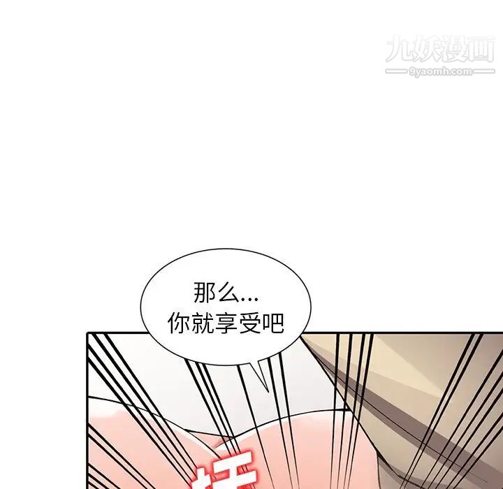 《异乡人:意外桃花源》漫画最新章节第14话 - 知道秘密的方法免费下拉式在线观看章节第【99】张图片