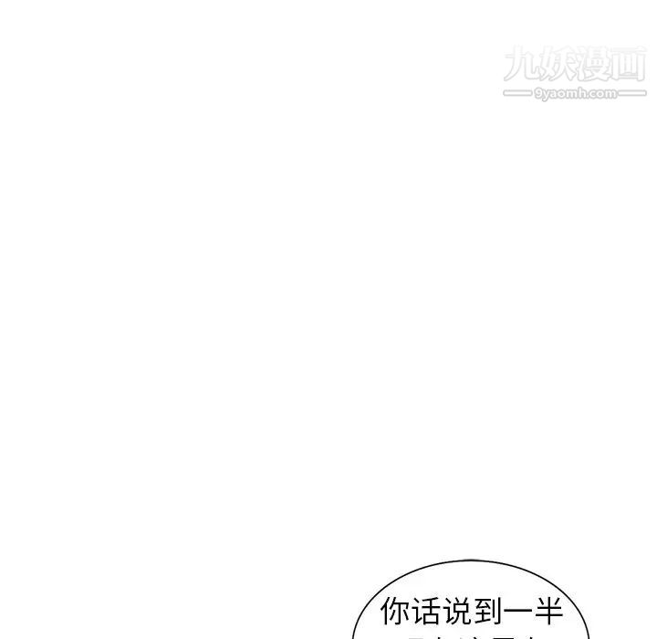 《异乡人:意外桃花源》漫画最新章节第14话 - 知道秘密的方法免费下拉式在线观看章节第【15】张图片