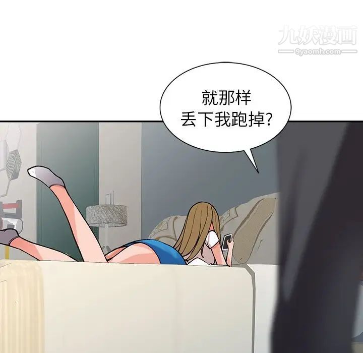 《异乡人:意外桃花源》漫画最新章节第14话 - 知道秘密的方法免费下拉式在线观看章节第【85】张图片