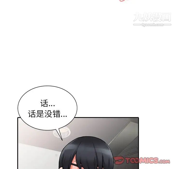 《异乡人:意外桃花源》漫画最新章节第14话 - 知道秘密的方法免费下拉式在线观看章节第【21】张图片