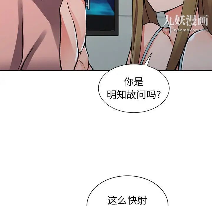 《异乡人:意外桃花源》漫画最新章节第14话 - 知道秘密的方法免费下拉式在线观看章节第【35】张图片