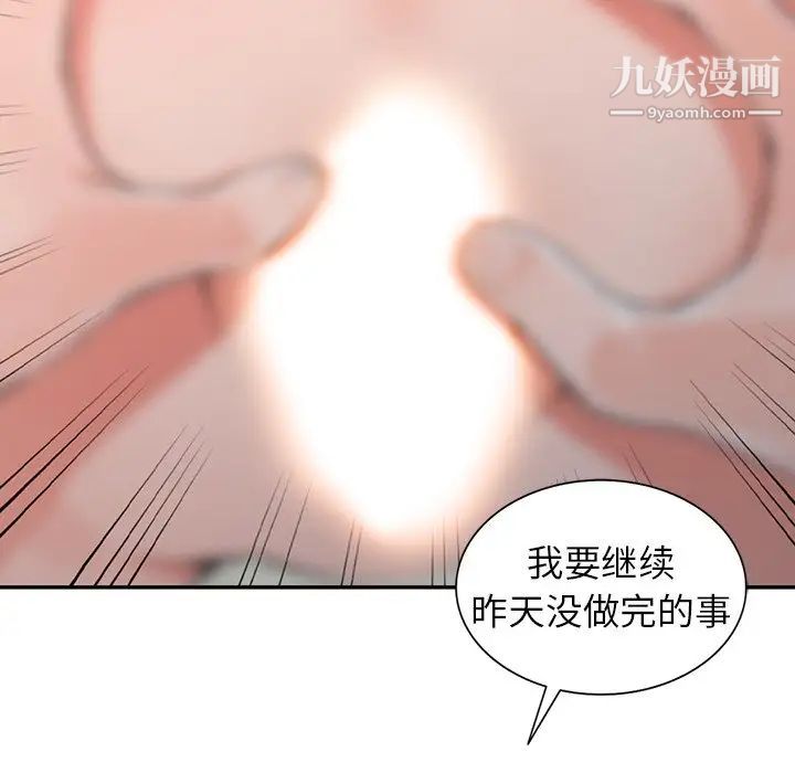 《异乡人:意外桃花源》漫画最新章节第14话 - 知道秘密的方法免费下拉式在线观看章节第【94】张图片