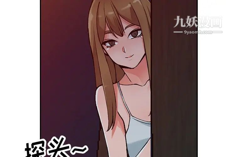 《异乡人:意外桃花源》漫画最新章节第14话 - 知道秘密的方法免费下拉式在线观看章节第【2】张图片