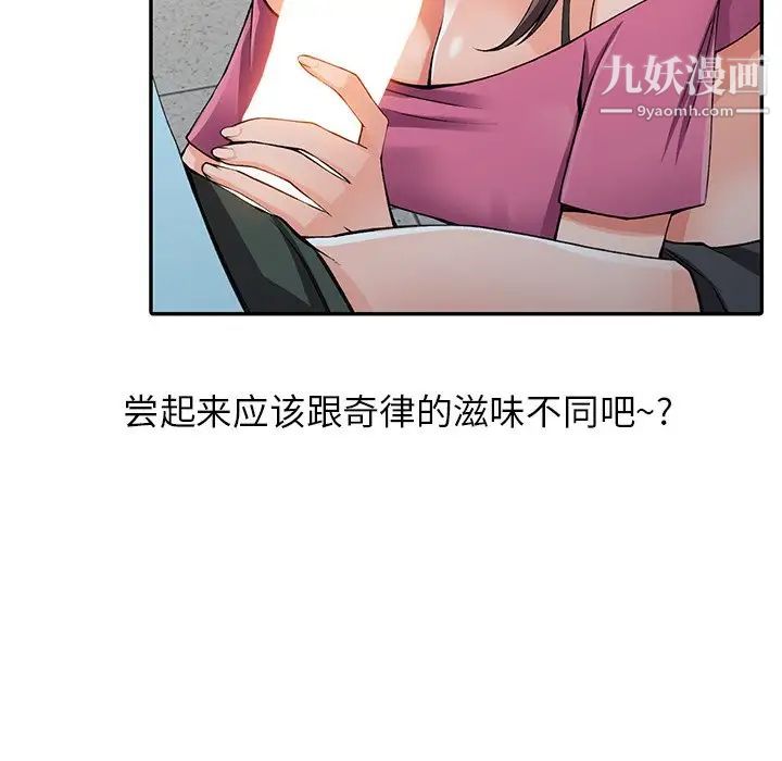 《异乡人:意外桃花源》漫画最新章节第15话 - 姐姐来帮你免费下拉式在线观看章节第【89】张图片