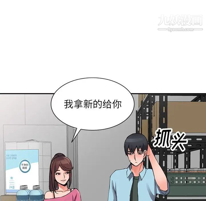 《异乡人:意外桃花源》漫画最新章节第15话 - 姐姐来帮你免费下拉式在线观看章节第【38】张图片