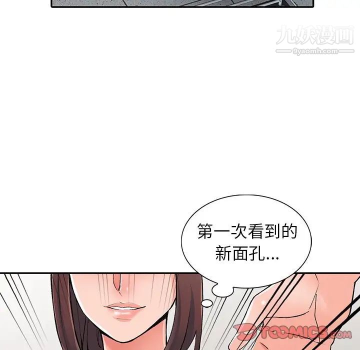 《异乡人:意外桃花源》漫画最新章节第15话 - 姐姐来帮你免费下拉式在线观看章节第【30】张图片