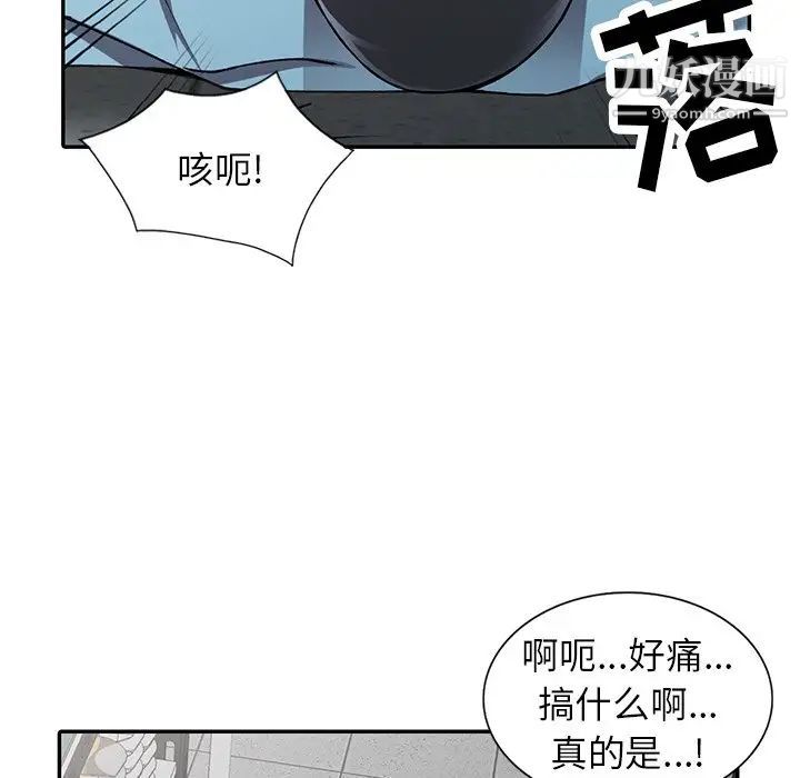 《异乡人:意外桃花源》漫画最新章节第15话 - 姐姐来帮你免费下拉式在线观看章节第【65】张图片