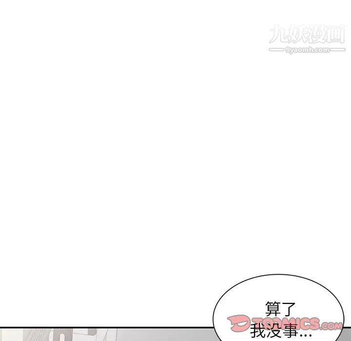 《异乡人:意外桃花源》漫画最新章节第15话 - 姐姐来帮你免费下拉式在线观看章节第【69】张图片