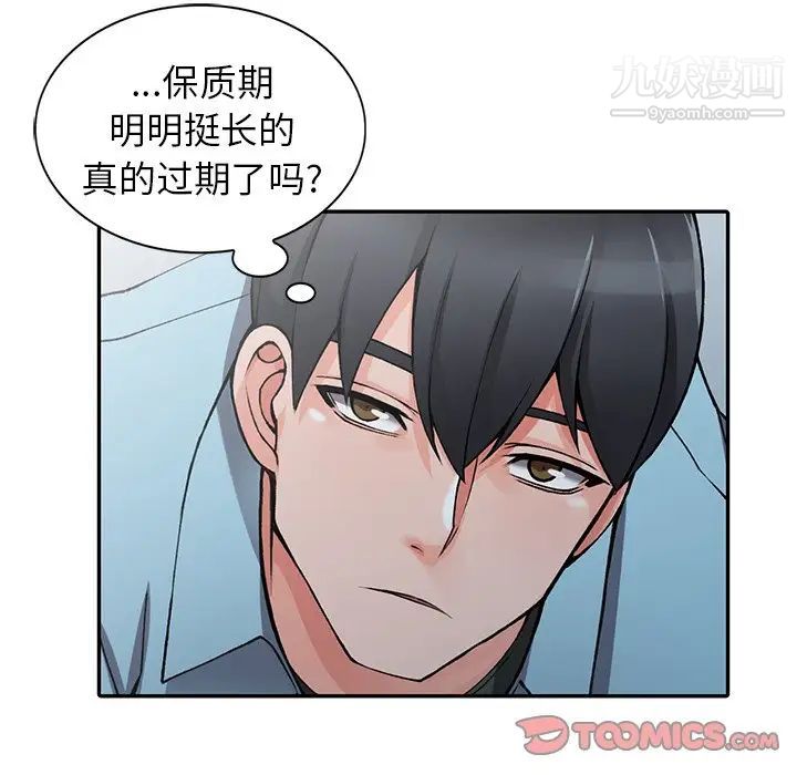 《异乡人:意外桃花源》漫画最新章节第15话 - 姐姐来帮你免费下拉式在线观看章节第【45】张图片