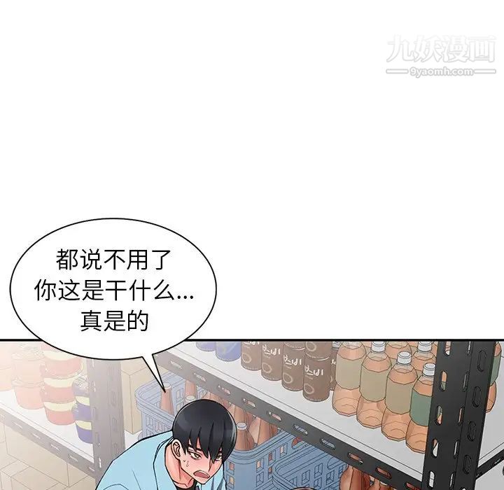 《异乡人:意外桃花源》漫画最新章节第15话 - 姐姐来帮你免费下拉式在线观看章节第【80】张图片