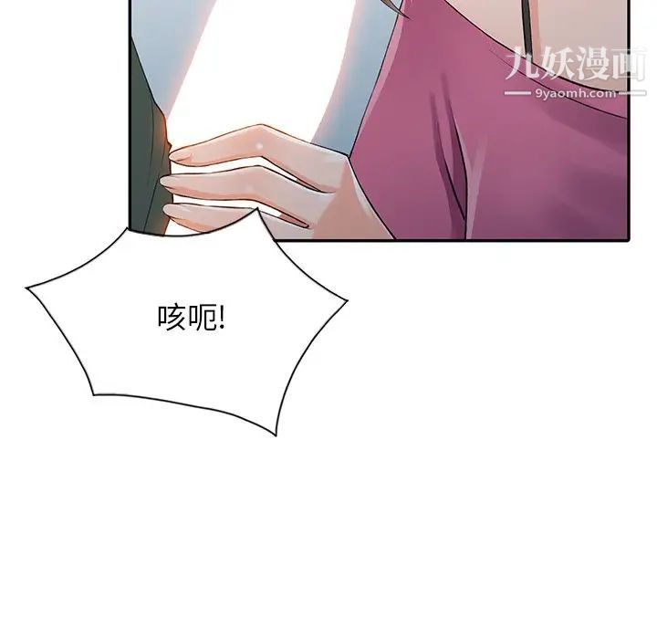 《异乡人:意外桃花源》漫画最新章节第15话 - 姐姐来帮你免费下拉式在线观看章节第【118】张图片