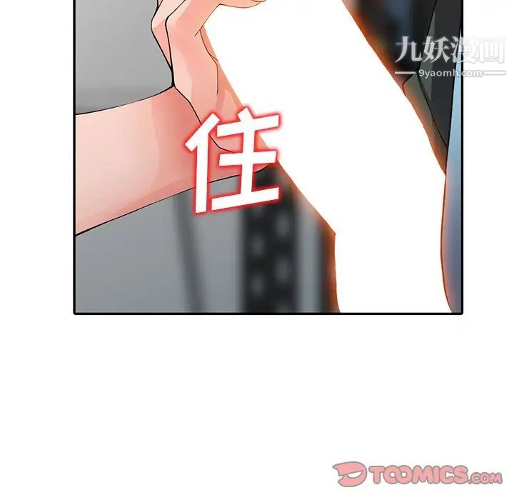 《异乡人:意外桃花源》漫画最新章节第15话 - 姐姐来帮你免费下拉式在线观看章节第【99】张图片