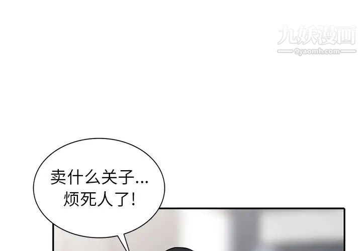 《异乡人:意外桃花源》漫画最新章节第15话 - 姐姐来帮你免费下拉式在线观看章节第【1】张图片