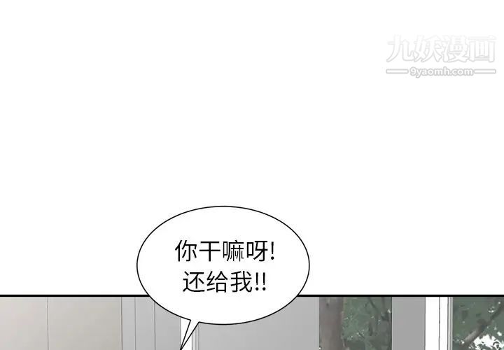 《异乡人:意外桃花源》漫画最新章节第15话 - 姐姐来帮你免费下拉式在线观看章节第【4】张图片