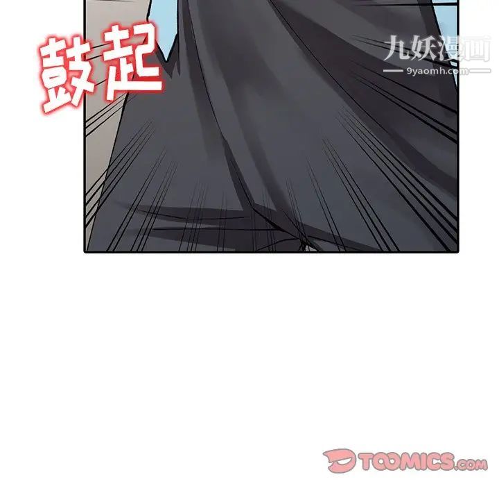 《异乡人:意外桃花源》漫画最新章节第15话 - 姐姐来帮你免费下拉式在线观看章节第【54】张图片