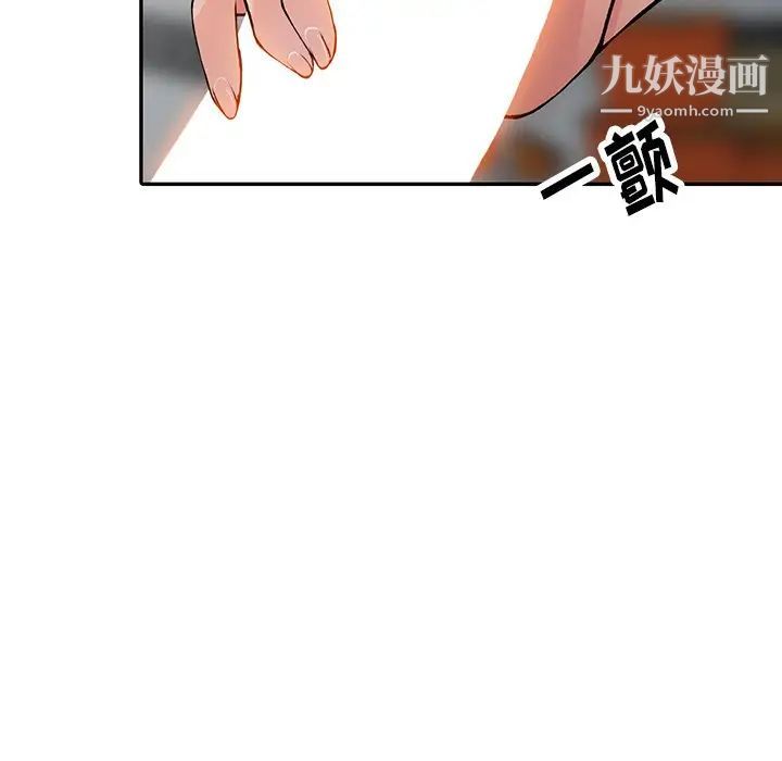 《异乡人:意外桃花源》漫画最新章节第15话 - 姐姐来帮你免费下拉式在线观看章节第【106】张图片