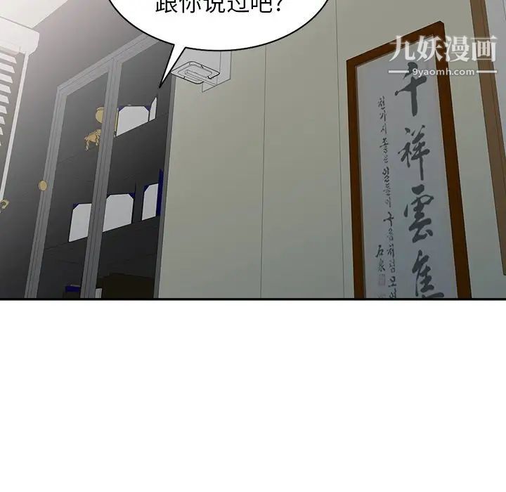 《异乡人:意外桃花源》漫画最新章节第16话 - 帮忙泄欲的秘书免费下拉式在线观看章节第【107】张图片