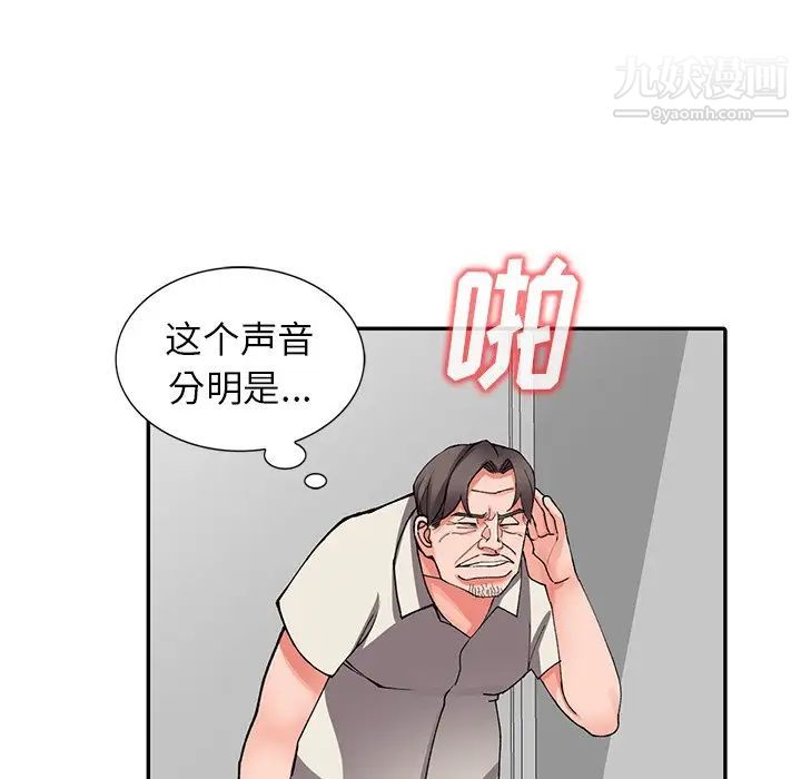 《异乡人:意外桃花源》漫画最新章节第16话 - 帮忙泄欲的秘书免费下拉式在线观看章节第【65】张图片