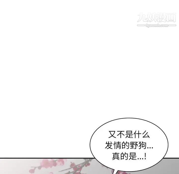 《异乡人:意外桃花源》漫画最新章节第16话 - 帮忙泄欲的秘书免费下拉式在线观看章节第【133】张图片