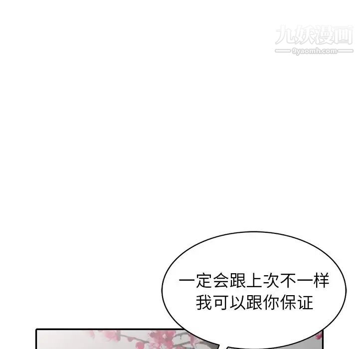 《异乡人:意外桃花源》漫画最新章节第16话 - 帮忙泄欲的秘书免费下拉式在线观看章节第【126】张图片