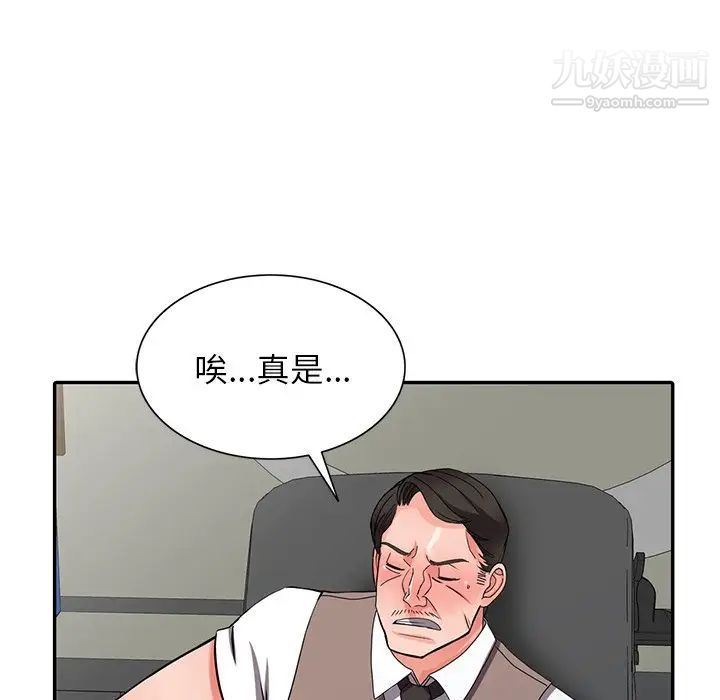 《异乡人:意外桃花源》漫画最新章节第16话 - 帮忙泄欲的秘书免费下拉式在线观看章节第【131】张图片