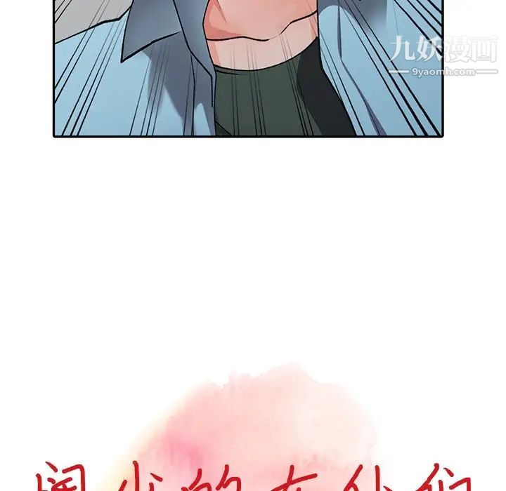 《异乡人:意外桃花源》漫画最新章节第16话 - 帮忙泄欲的秘书免费下拉式在线观看章节第【12】张图片