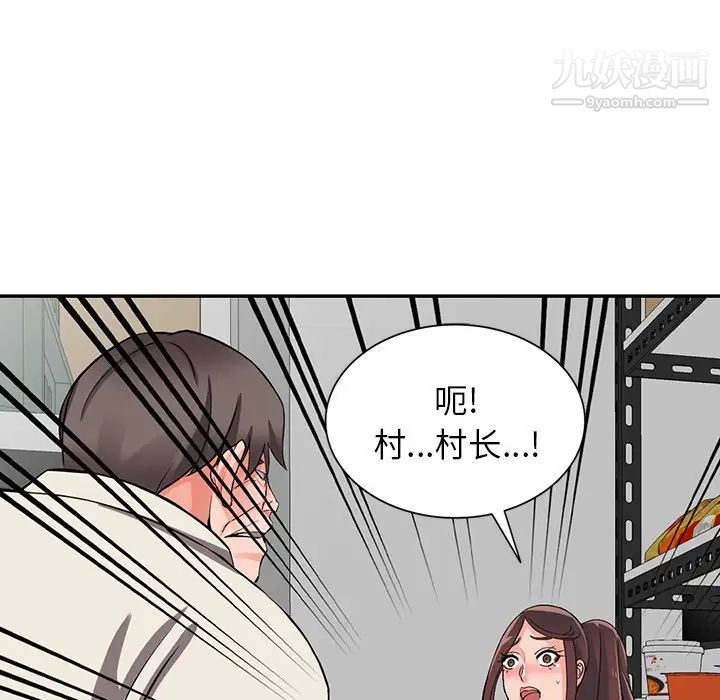 《异乡人:意外桃花源》漫画最新章节第16话 - 帮忙泄欲的秘书免费下拉式在线观看章节第【89】张图片