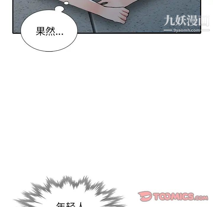 《异乡人:意外桃花源》漫画最新章节第16话 - 帮忙泄欲的秘书免费下拉式在线观看章节第【51】张图片