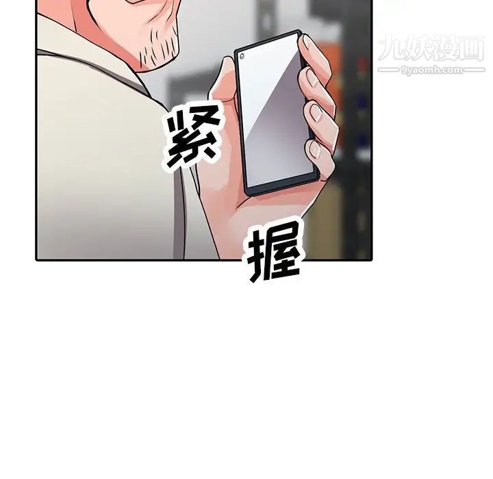 《异乡人:意外桃花源》漫画最新章节第16话 - 帮忙泄欲的秘书免费下拉式在线观看章节第【100】张图片