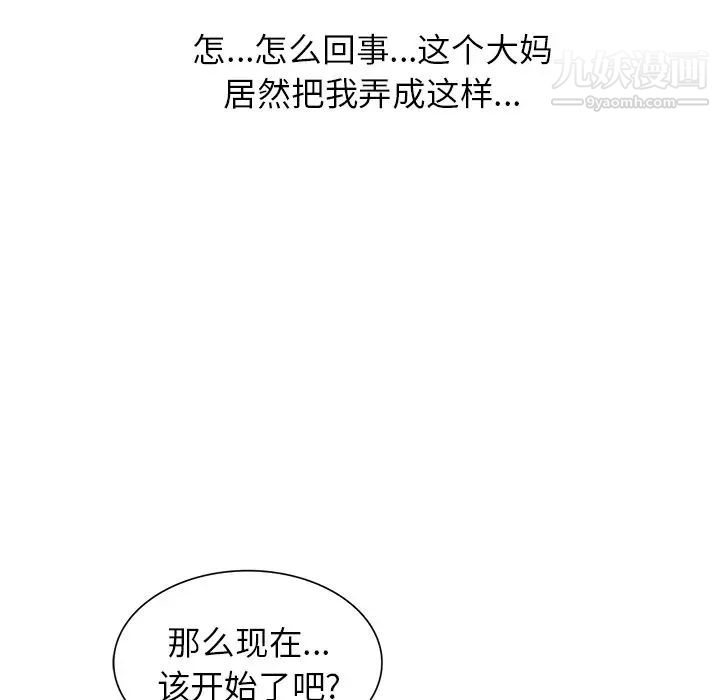 《异乡人:意外桃花源》漫画最新章节第16话 - 帮忙泄欲的秘书免费下拉式在线观看章节第【41】张图片