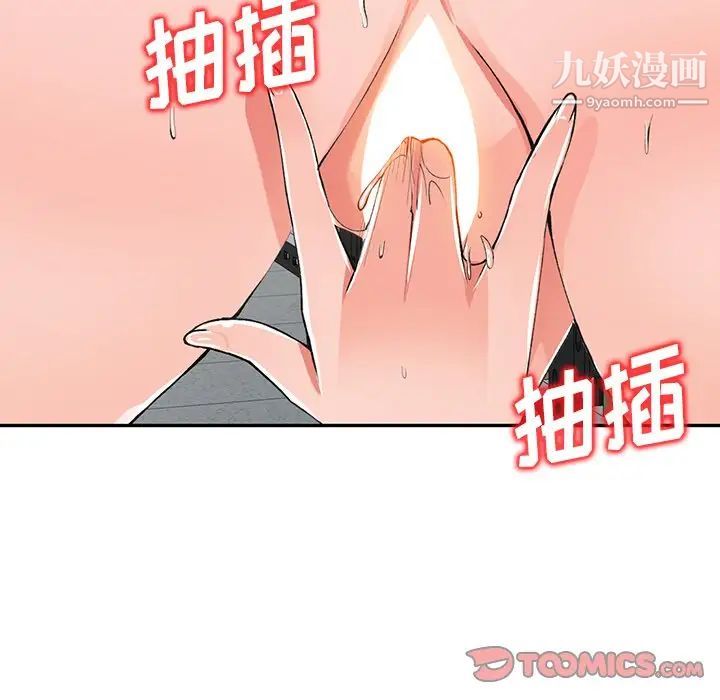 《异乡人:意外桃花源》漫画最新章节第16话 - 帮忙泄欲的秘书免费下拉式在线观看章节第【27】张图片