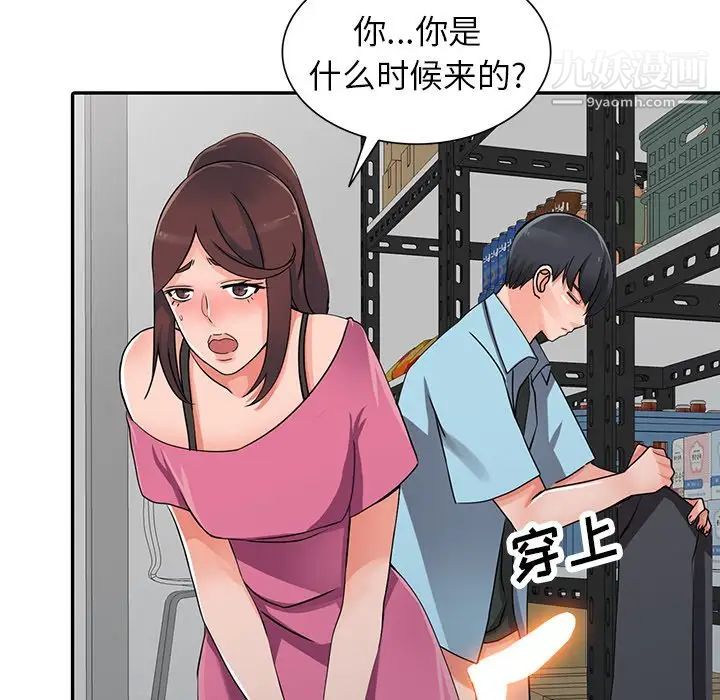 《异乡人:意外桃花源》漫画最新章节第16话 - 帮忙泄欲的秘书免费下拉式在线观看章节第【92】张图片