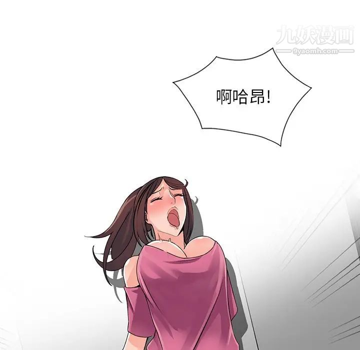 《异乡人:意外桃花源》漫画最新章节第16话 - 帮忙泄欲的秘书免费下拉式在线观看章节第【76】张图片