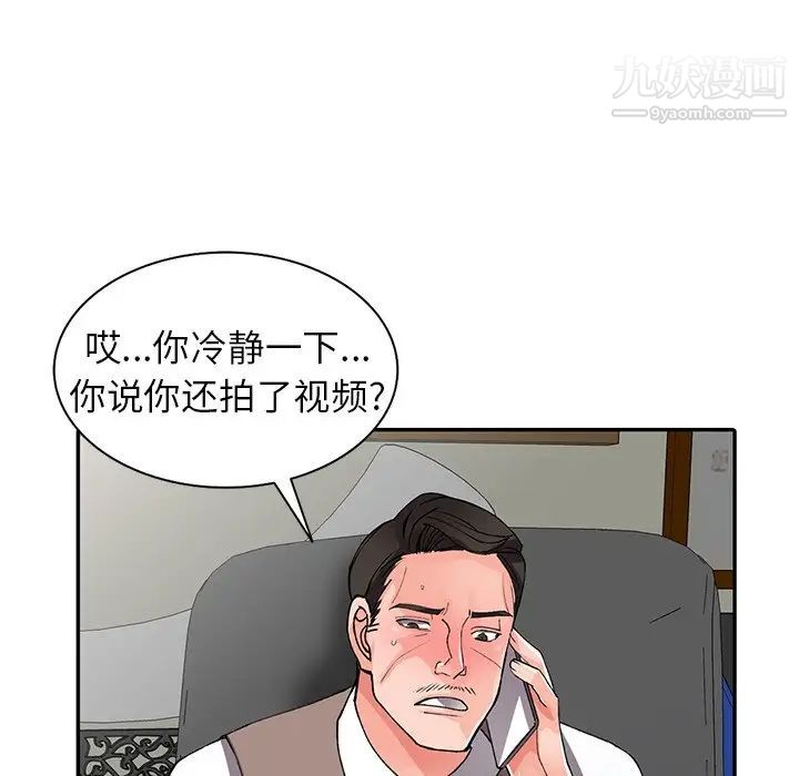 《异乡人:意外桃花源》漫画最新章节第16话 - 帮忙泄欲的秘书免费下拉式在线观看章节第【113】张图片